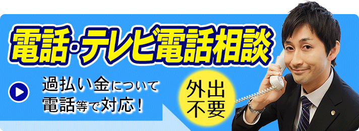 名古屋で 過払い金 なら 弁護士法人心 名古屋法律事務所 まで